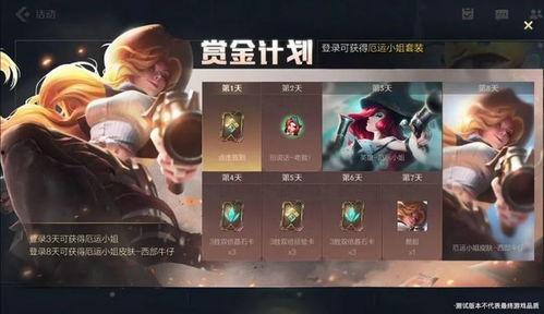 联盟手游人物爆料最新版,神秘英雄登场，战力升级再掀热潮！