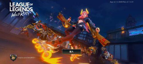 联盟手游体验员爆料视频,独家爆料视频深度解析 第2张 联盟手游体验员爆料视频,独家爆料视频深度解析 第2张