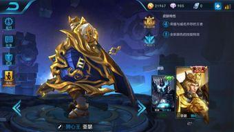 王者皮肤爆料最新有哪些,最新热门皮肤盘点,视觉盛宴即将来袭! 第3张 王者皮肤爆料最新有哪些,最新热门皮肤盘点,视觉盛宴即将来袭! 第3张