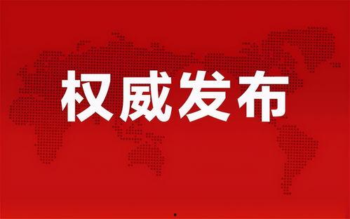 国际章外媒爆料最新消息,揭秘重大国际事件背后真相!” 第2张 国际章外媒爆料最新消息,揭秘重大国际事件背后真相!” 第2张