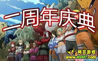 火影忍者最新活动爆料 第3张 火影忍者最新活动爆料 第3张